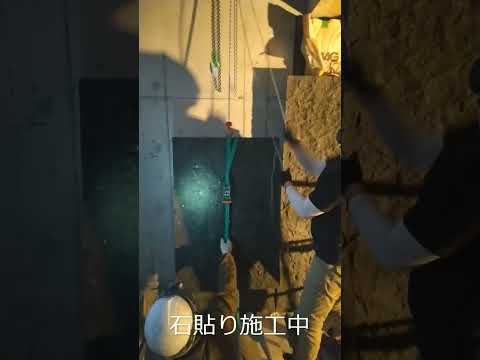 乾式石壁の施工説明書 トピックス