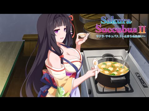 サクラ・サキュバス2 〜止まらぬ出会い〜