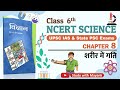 NCERT Science Class 6 Chapter 8 शरीर में गति Science For UPSC State PSC Exam