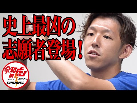 【れい吉1/3】1人のYouTuberに虎が大困惑…！今宵、何かが起こる…/[34人目]令和の虎
