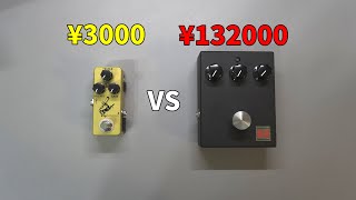Video thumbnail for 3000円のエフェクター VS 132000円のエフェクター (Barbarossa Gargoyle VS Mosky Golden Horse Centaur clone) by Hikaru
