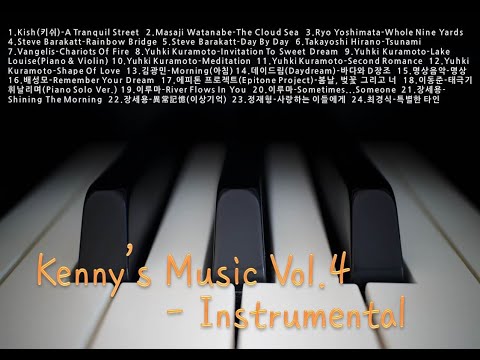 PIMU's 피아노 연주곡 모음1 - K.S.M Vol.4(Instrumental)