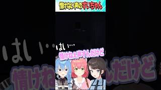 情けない声のすいちゃん【ホロライブ切り抜き/Hololive】#vtuber #shorts #さくらみこ #星街すいせい #大空スバル