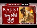 Kalki 2898 AD Postpone | Kalki New Release Date | Movie Mahal