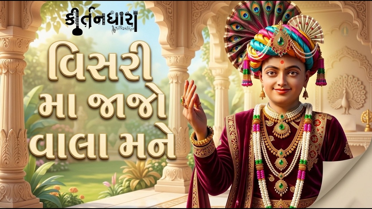 પ્રેમાનંદ સ્વામી