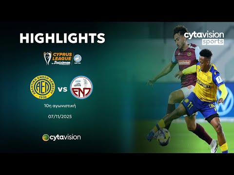 ΑΕΛ - ΕΝΠ (3-0) 10η Αγωνιστική 07.11.2025
