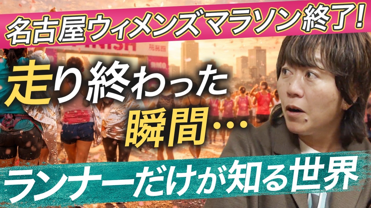 【無の境地？酒の境地？】アテネ五輪優勝後に野口みずきが１番最初にやったこと！