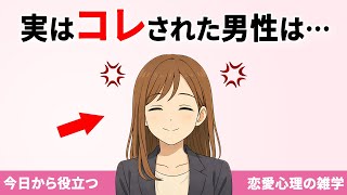 女性が本命にだけする“確認行動”7選（実は脈アリの証拠です）