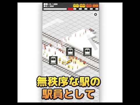 STATION -Rail to tokyo station Video