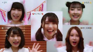 ちあっちゃ↑『ここにいるから』MV