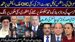 Mega Breaking, Iraq Full Support, Turkey With OIC States, Trump On Maxico, Syria To Geramny| Nov 4|