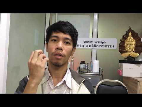 วิธีการที่ดีที่สุดเพื่อลบกำเริบของโรคสะเก็ดเงิน โรคสะเก็ดเงินที่เล็บ