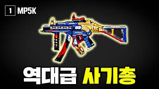 당장 너프 돼도 이상하지 않을 역대급 배그 사기총