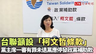 [討論] 新聞面對面給柯文哲60萬？？