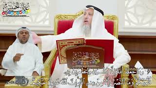77 - (وما جعله الله إلا بشرى ولتطمئن به قلوبكم وما النصر إلا من عند الله...) - عثمان الخميس