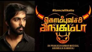 Kombu vacha singam da (கொம்பு வச்ச சிங்கம் டா ) full mp3 songs