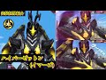 【ウルバト】ハイパーゼットン イマーゴ 【実装怪獣紹介part108 ウルトラマンサーガ】 hyper zetton imago ultraman saga