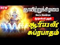 LIVE SONGS ஞாயிற்றுக்கிழமை கேட்க வேண்டிய ச�