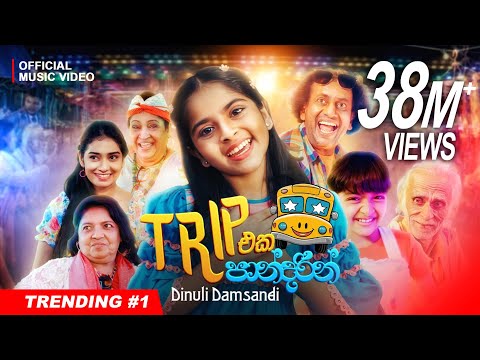 Dinuli Damsandi - Trip Eka Pandarin ( ට්‍රිප් එක පාන්දරින් ) | Official Music Video