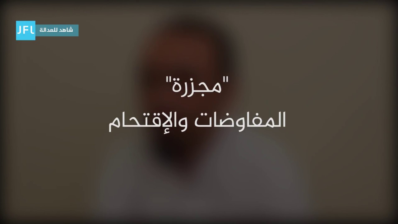 المفاوضات واقتحام الشعيطات في ديرالزور