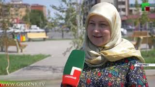 В Чечне реализуется национальный проект «Комфортная городская среда»