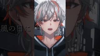 【#歌ってみた】風邪の日に風の日歌ってみた!!【#新人Vtuber】#shorts