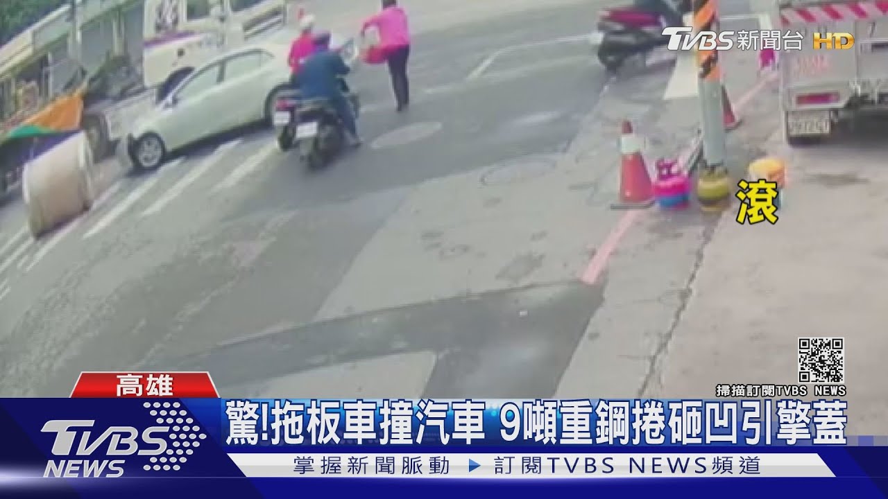 嚇壞駕駛!拖板車撞汽車 9噸重鋼捲掉落砸凹引擎蓋