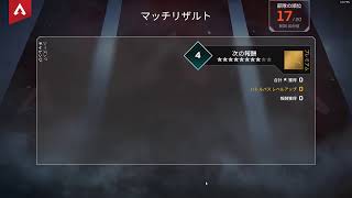 apex rank