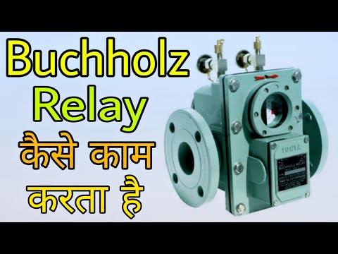 What is buchholz relay and how does it work in hindi