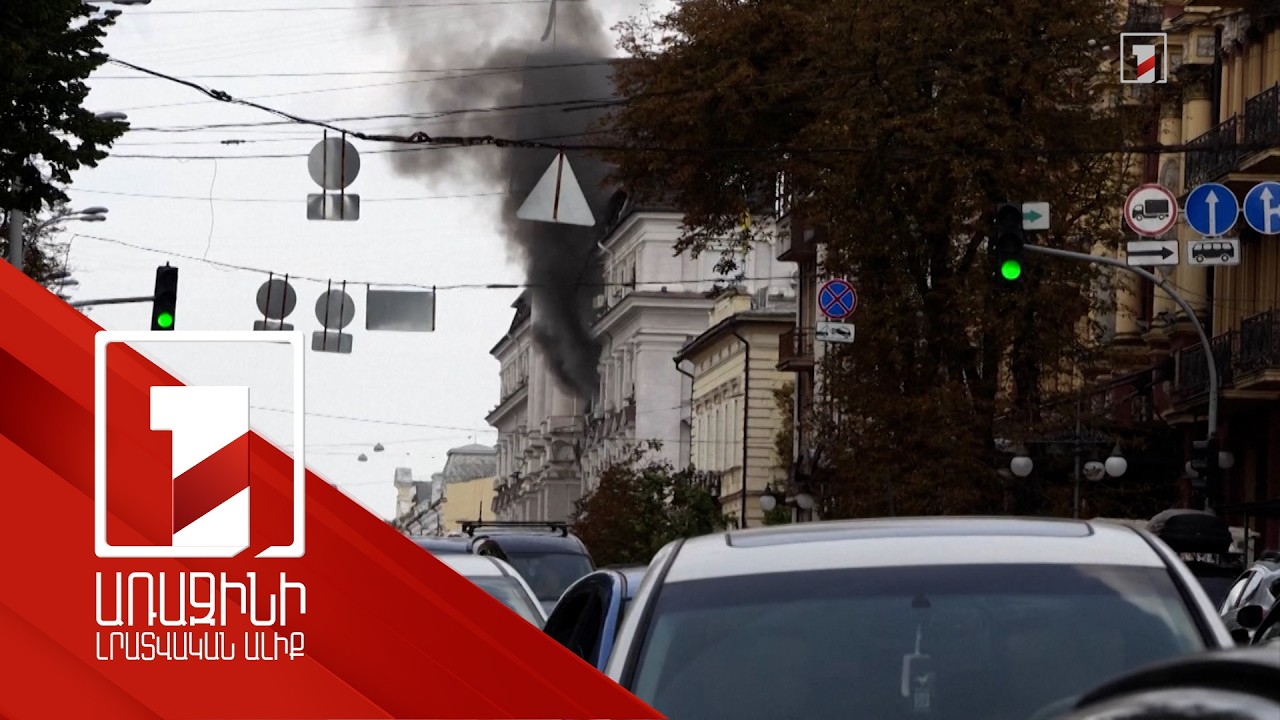 Ռուսական ԱԹՍ-ն հարվածել է Կիևում ԱԱԾ շենքին