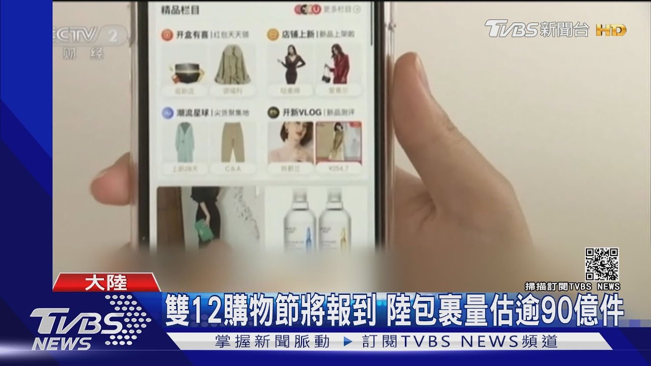 陸網路世代「超前消費」 逾1.7億年輕人欠債
