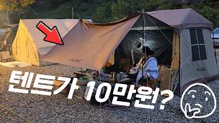아무런 리뷰가 없어 사본 알리 텐트, 과연 쓸만할까?