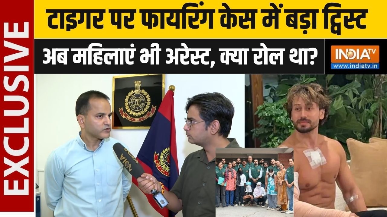 Tiger Shroff Firing Case : टाइगर पर फायरिंग केस में बड़ा ट्विस्ट, अब म?