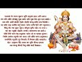 Sunderkand Path In Hindi Full In 45 Minutes