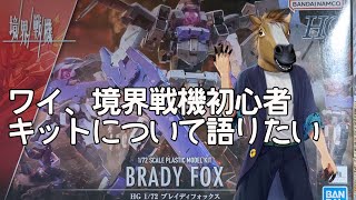 【不定期定期＆凸待ち】初見さん歓迎！ブレイディフォックス組むぞ！【#組まにゃやってられん】