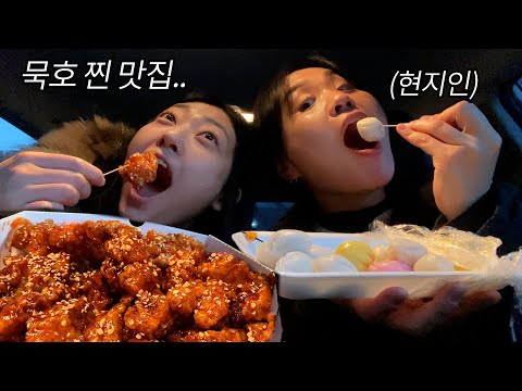 또사러간 코다리강정.. 동해현지인 친구가 알려주는 여행 찐 맛집탐방 2편..