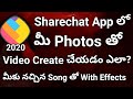 Sharechat App లో Photos తో Video చేయడం ఎలా?|How to Create Share chat App video with photos in te