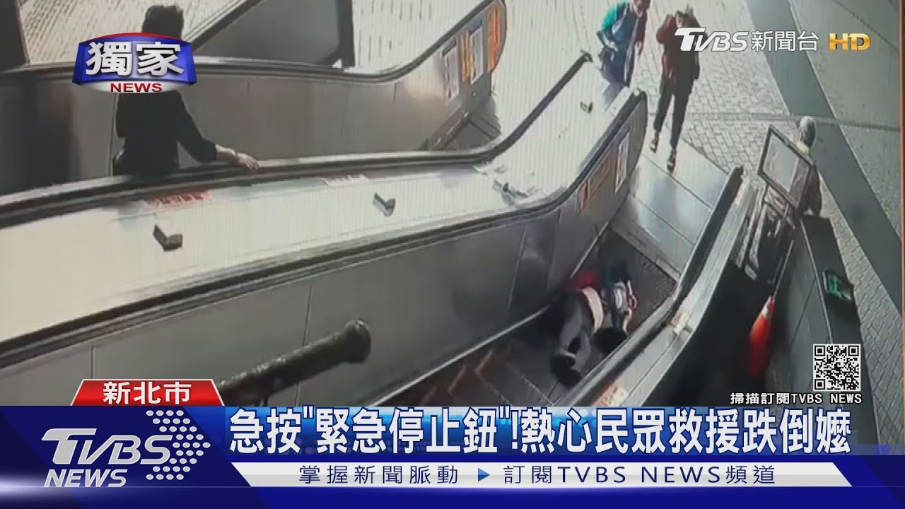 快幫忙按!嬤暈眩摔電扶梯 民眾急救援