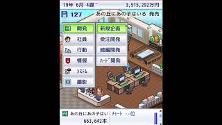 いよいよ最後が近いかな 「ゲーム発展国➕➕」実況 #23