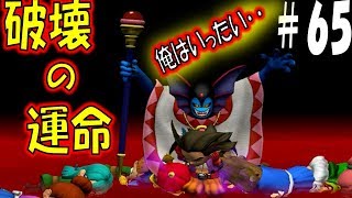 【DQB2 実況】約束の地へ向かえ　ドラゴンクエストビルダーズ2　その65