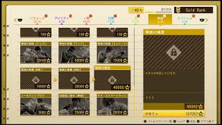 ロストジャッジメント　ユースドラマ4