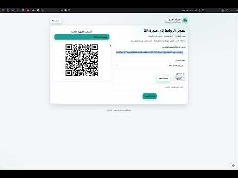 شرح عمل روابط QR