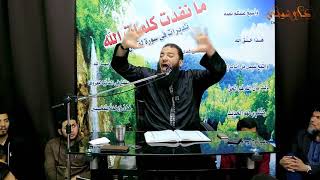 صورة ﴿ مَّا نَفِدَتْ كَلِمَاتُ اللَّهِ ۗ ﴾ .. الدرس ( 07 ) .. #تدبرات_في_سورة_لقمان .. د . حازم شومان