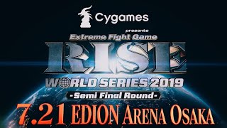 Cygames presents RISE WORLD SERIES 2019 Semi Final Round in OSAKA
