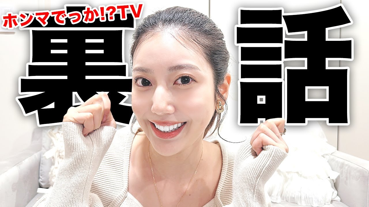 ㊙️テレビの裏側をお話しします㊙️