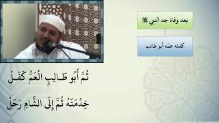 صورة شرح نظم الأرجوزة الميئية مع التشجير //11 //الشيخ محمد محمود الشنقيطي