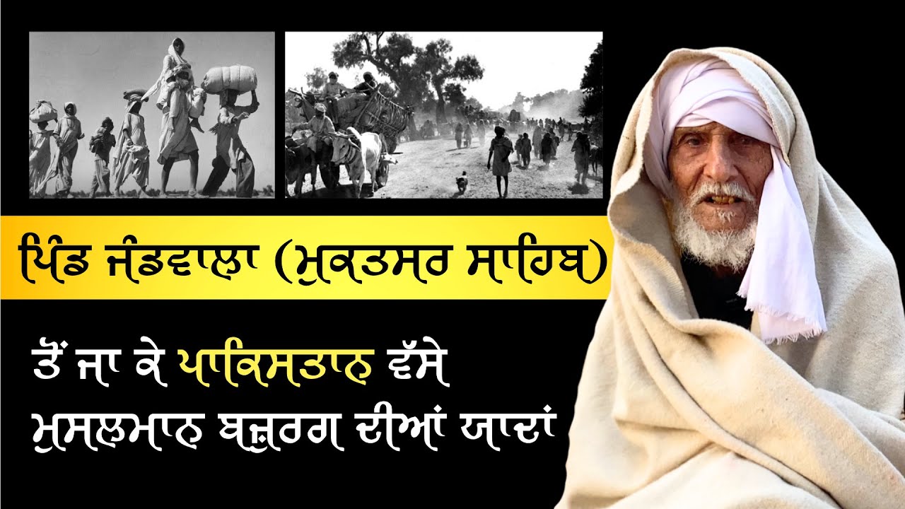 1947 Punjab Partition stories