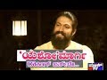 Exclusive Interview Rocking Star Yash Birthday ಯಶೋ ಮಾರ್ಗಿ