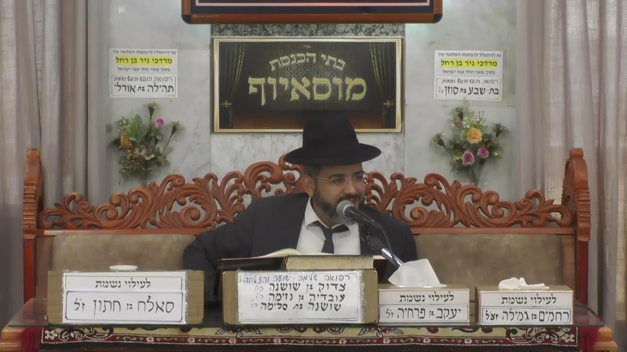 בית הכנסת מוסאיוף שידור חי • יום שני ב' חשוון תשפ'ז