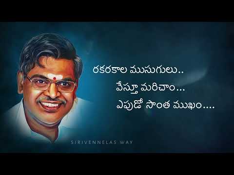 అపుడెపుడో ఆటవికం మరి ఇపుడో ఆధునికం | Chalore Chalore Song |#Pawan kalyan #sirivennelasitaramasastri